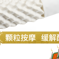 选择什么品牌乳胶枕比较好？
