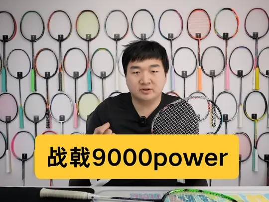 全新控制拍，中杆大进步