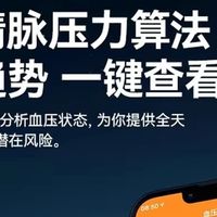 【政府补贴15%】dido血糖血压心电健康研究智能 