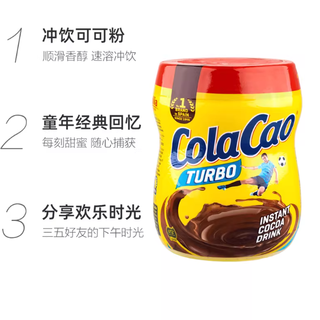 谁的童年DNA动了!Cola Cao可可粉才是冬日暖饮天花板❄️