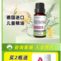 娃鼻塞夜醒哭到心碎！这款德国鼻腔精油救了我的睡眠💤