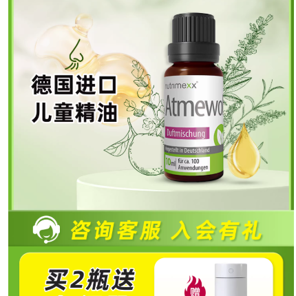娃鼻塞夜醒哭到心碎！这款德国鼻腔精油救了我的睡眠💤