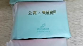经期幸福感飙升！云霓3包日夜用卫生巾，敏感肌也能安心冲✨