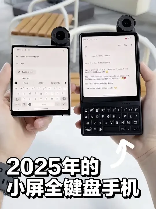 梦中情机！2025年的小屏全键盘➕旋转摄像头手机！#数码科技 #新机