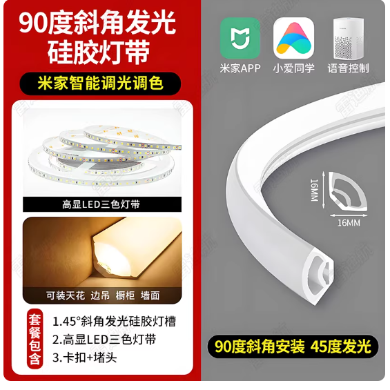 户外装修封神！雷迪航V形硅胶灯带，阴角吊顶氛围感拉满✨