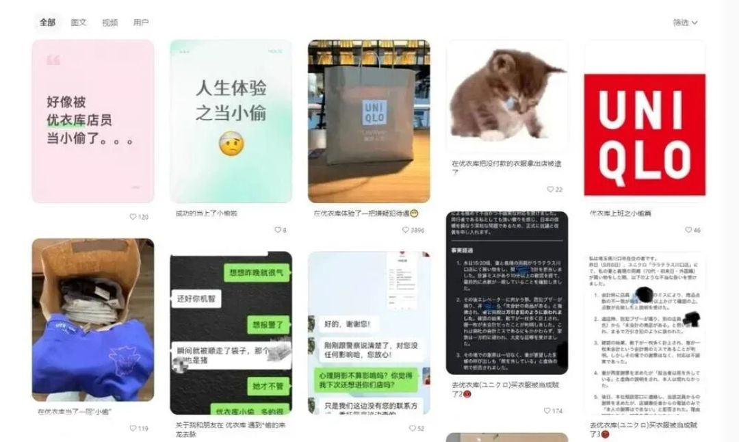 优衣库“偷拍门”曝光,3亿中产天塌了