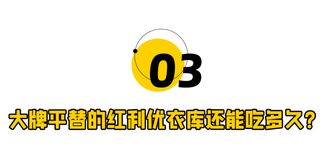 优衣库“偷拍门”曝光,3亿中产天塌了
