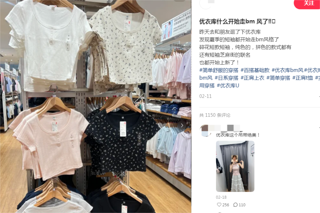 优衣库“偷拍门”曝光,3亿中产天塌了