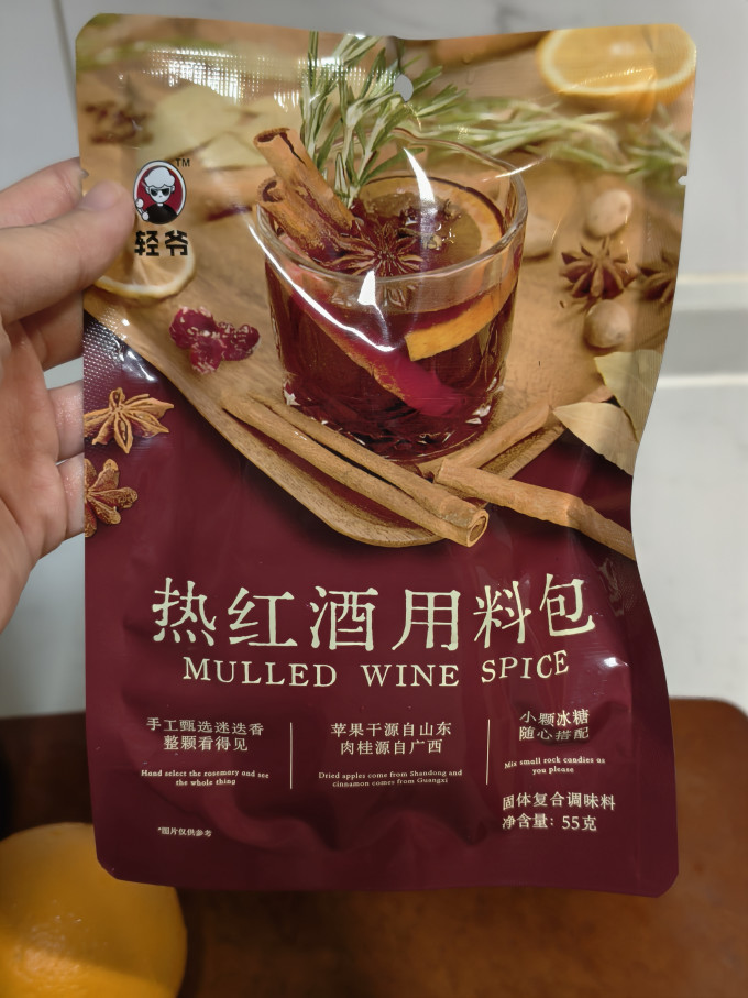 展艺香辛料