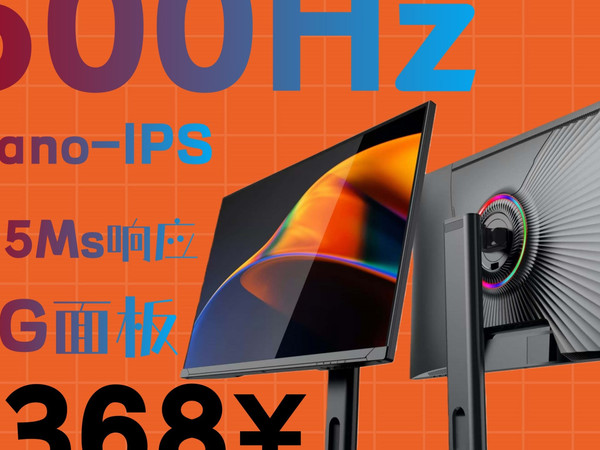 500hz显示器 地板价来了 NanoIPS LG面板 24.5 宿舍黄金尺寸 谁才是真物理外挂 毕业级显示器