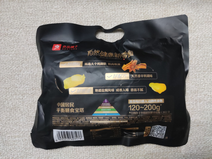 良品铺子鸡鸭零食
