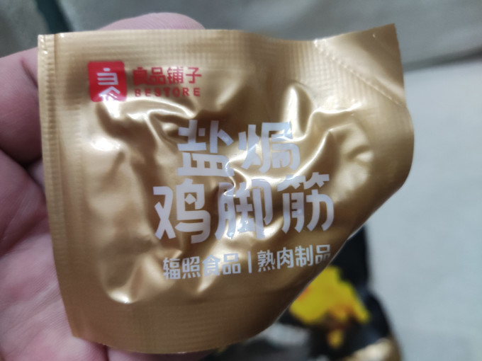 良品铺子鸡鸭零食