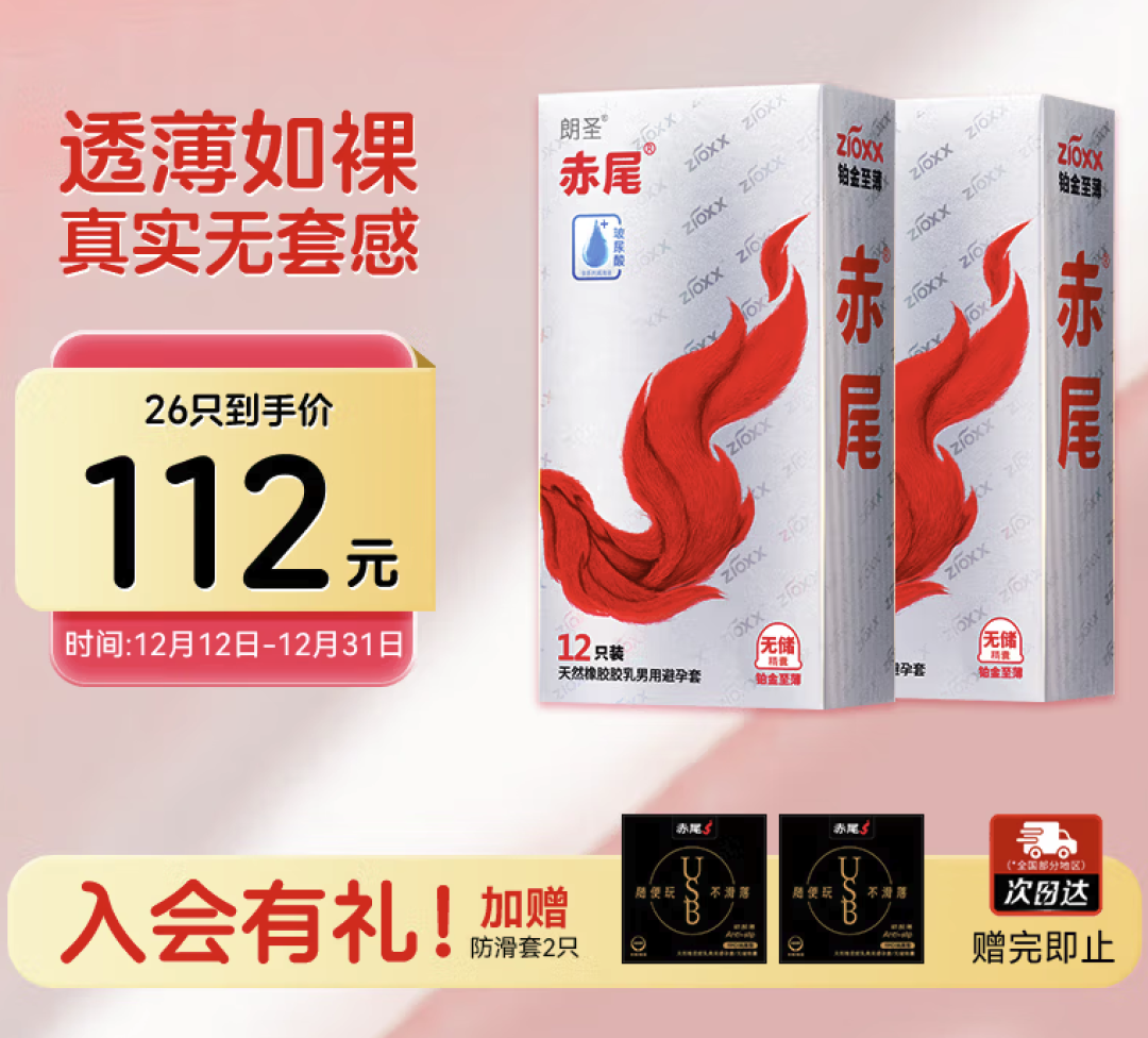 大妈说三宝+评论有奖 | 有技术的人,当然要用有技术的套!一年收官,但爱不收官!