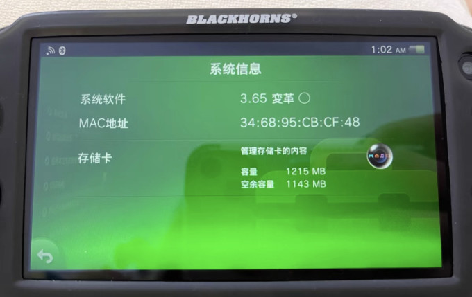游戏机