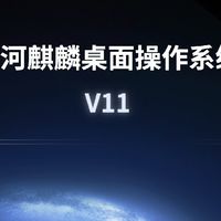 国产操作系统不再“凑合用”！2025年它已经悄悄走进你身边
