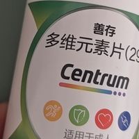 善存多维元素片的科学解析