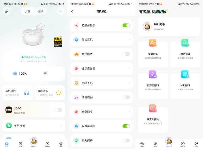 蓝牙耳机