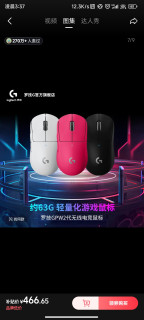 鼠标就选罗技这家，冲吧