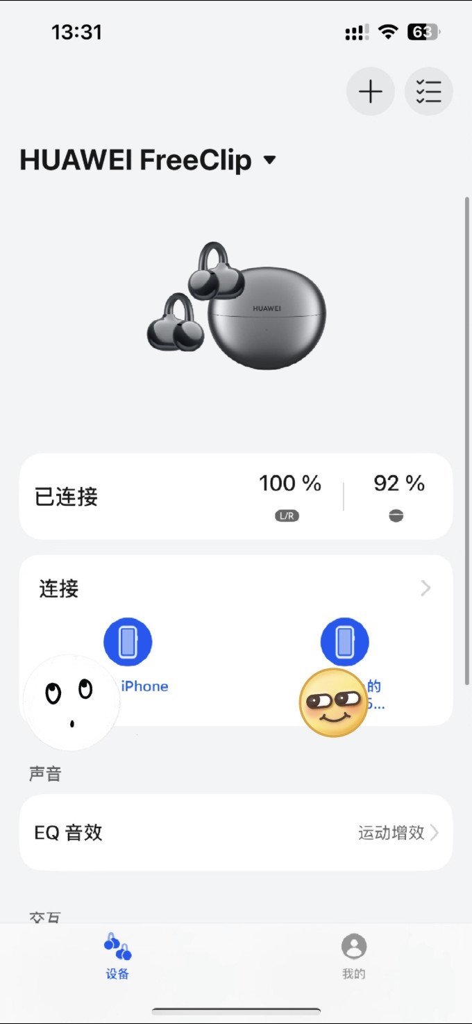 华为耳机