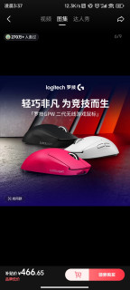 鼠标就选罗技这家，冲吧