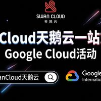 Google Cloud 优惠活动周期解析与高效参与策略