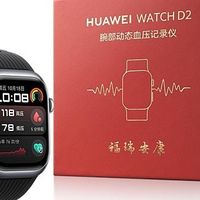 双旦节送智能手表科技感又贴心，以下是不同价位档次的优质选择哦