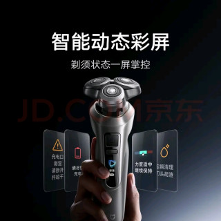 米家电动剃须刀pro蓝色刮胡刀超长续航全身水洗抗磨损刀锋