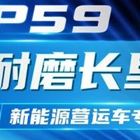 硬核养车党实测！西湖RP59轮胎 235/55R17 适配途观的全能之选
