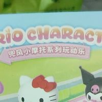 三丽鸥兜风小摩托盲盒:萌趣与巧思的双重惊喜