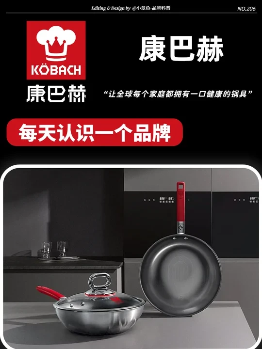 每天认识一个品牌 | 康巴赫