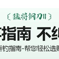 猛将钢刀二代六星6.3米：轻量大物竿的鲢鳙专攻王者