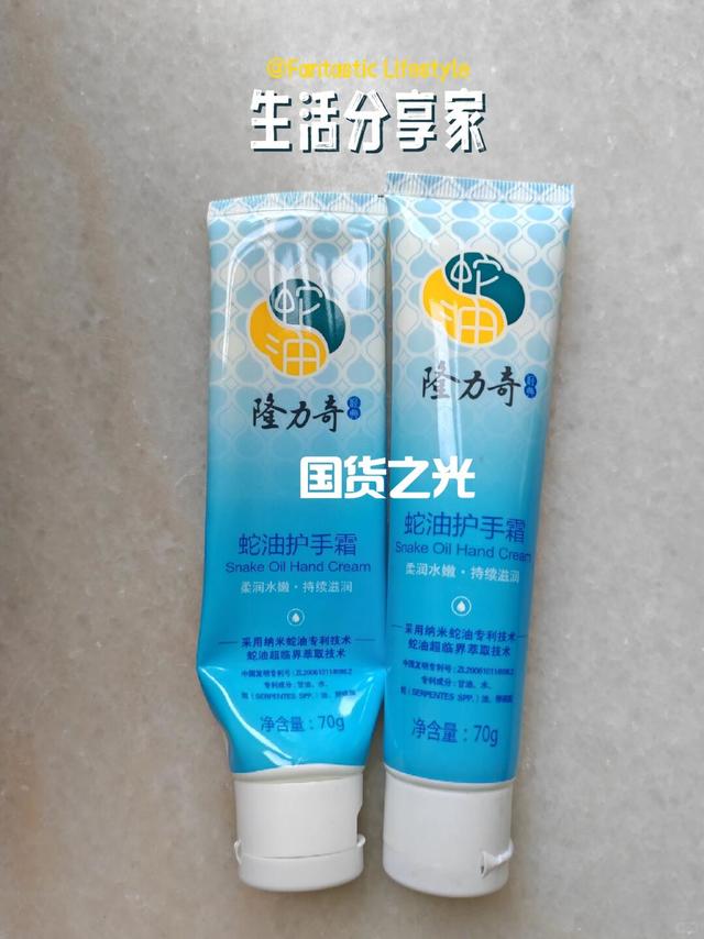 🐍隆力奇蛇油膏 | 被我挖到的平价护手宝
