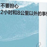 别让远方的焦虑，偷走眼前的烟火