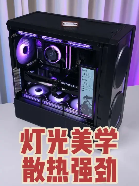 听说你既要RGB又要风道强？那只能是联力217INF#diy电脑 #电脑配置 #RGB