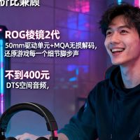 2025双旦电竞装备升级指南：从入门到旗舰，这三件好物让游戏体验