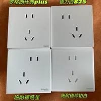 10元档开关插座：国产高性价比还是国际品牌更可靠？全网观点大碰撞