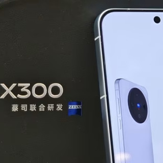 vivo X300 深度评测：小屏旗舰的完全体，无短板的掌中全能机皇