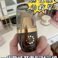 宝妈熬夜脸的救星！这样一小瓶奢华液，让我重拾好气色～