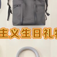 我真的好会送礼物！！低物欲老公开心坏了