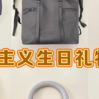 我真的好会送礼物！！低物欲老公开心坏了
