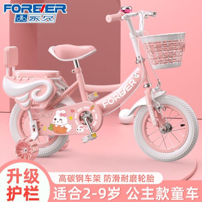 永久儿童自行车