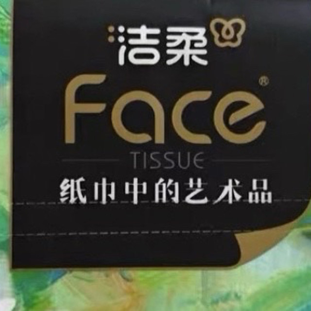 洁柔油画的使用体验如何？