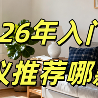 2026卧室入门级投影仪，当贝D7X Pro画质、游戏、智能全都要