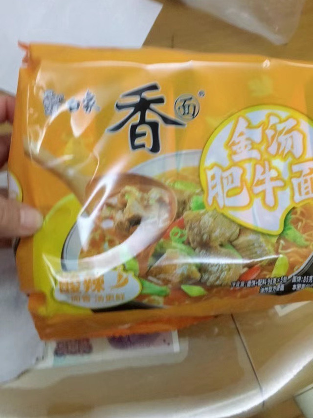 神仙味道的泡面