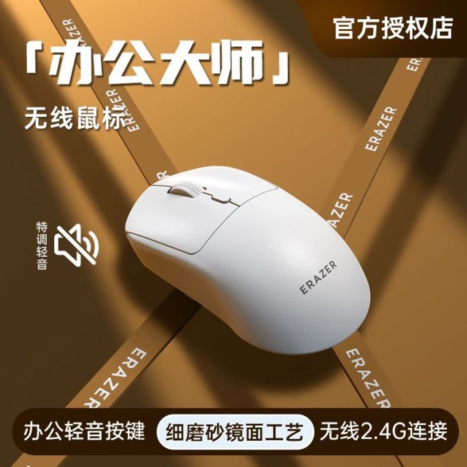 鼠标