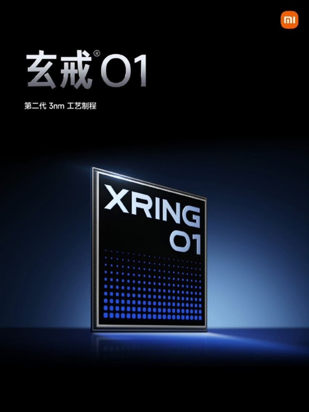 小米15岁了:过去一年取得一系列成绩 发布3nm自研芯片玄戒O1等
