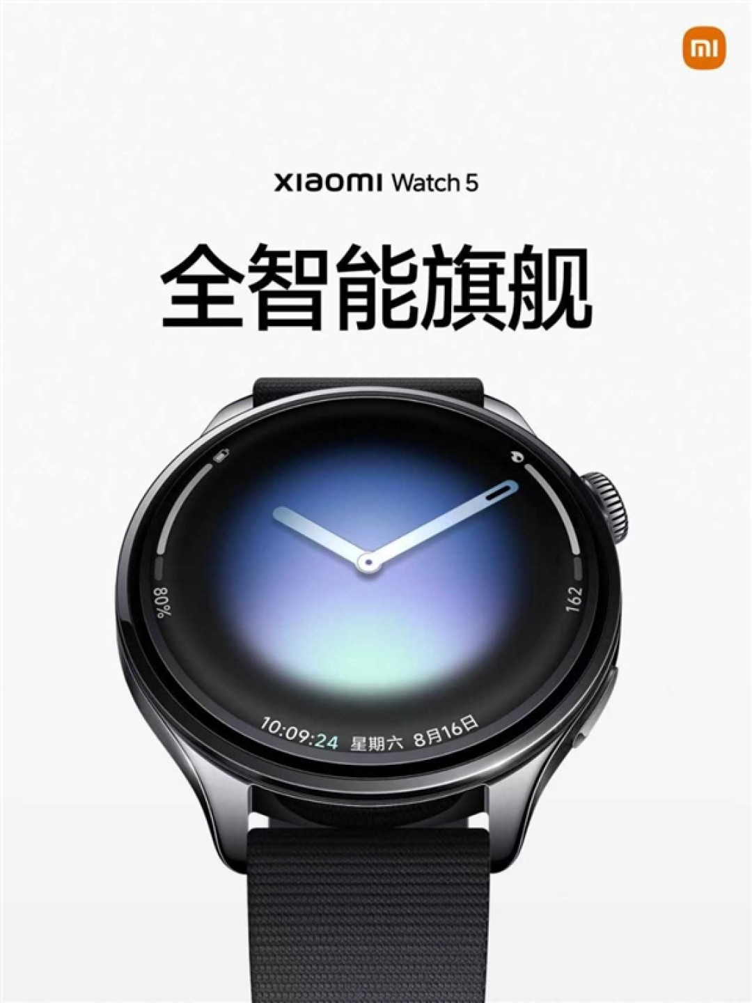 搭载高通旗舰W5芯片、支持独立上网!小米手表5正式发布:1999元起