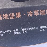 三款冷萃咖啡液测评，口感差异居然这么大！