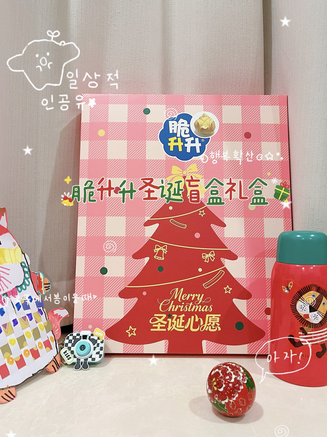 脆升升圣诞盲盒，拆出满满惊喜与美味