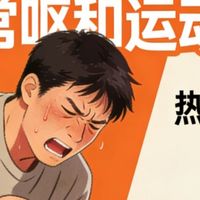 正确护理与用药消肿止痛